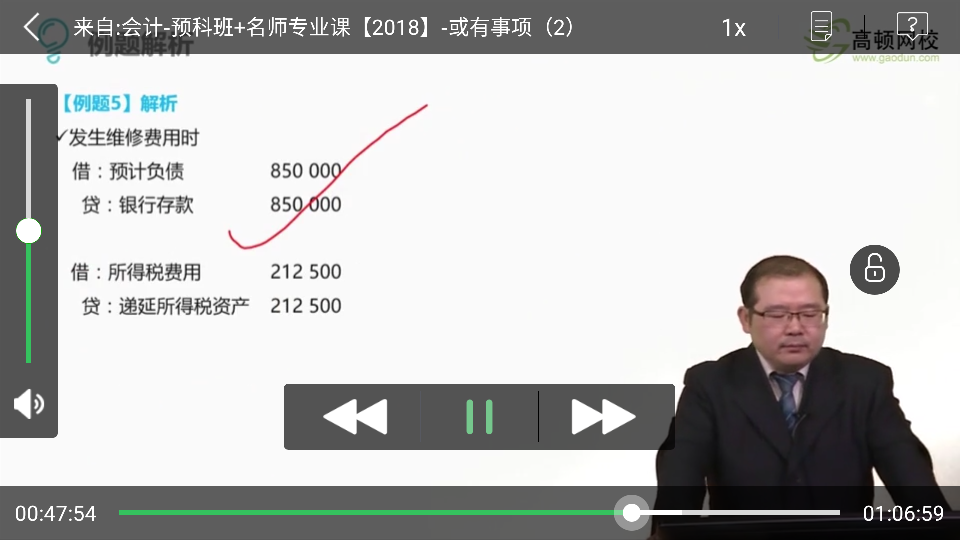 计提预计负债的分录