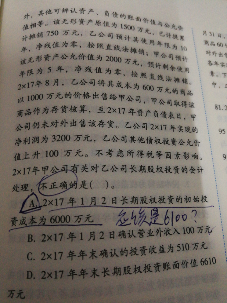 固定资产投资成本