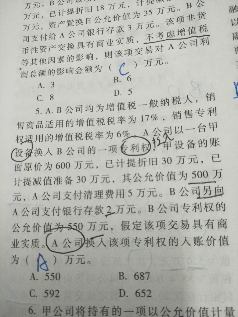 支付固定资产清理费用