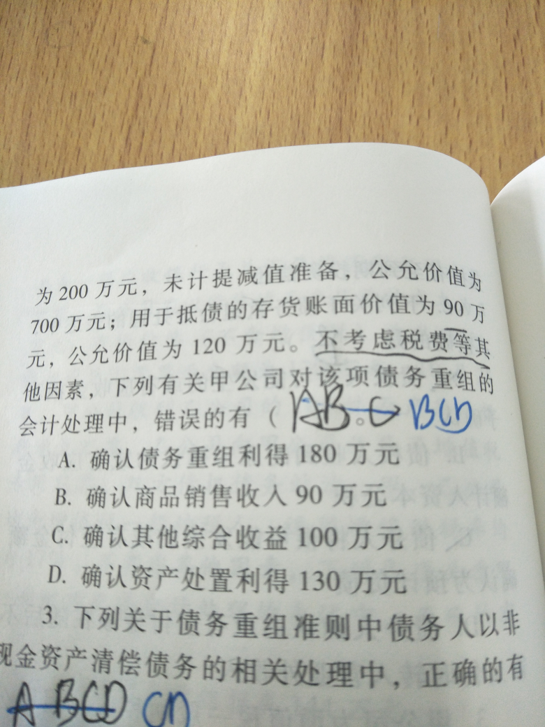 资产处置利得 资产处置利得