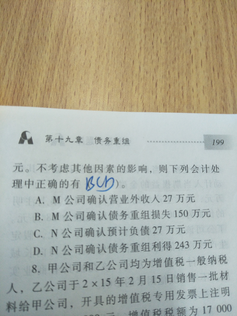 会计分录题怎么做 会计分录题怎么做