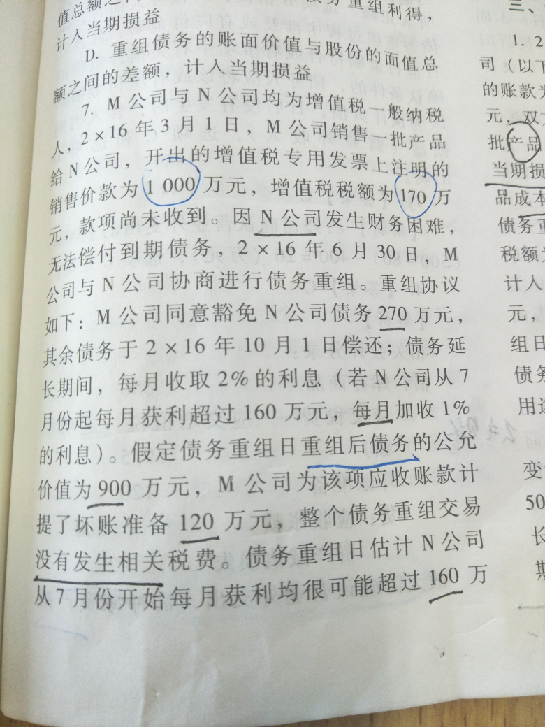 会计分录题怎么做 会计分录题怎么做