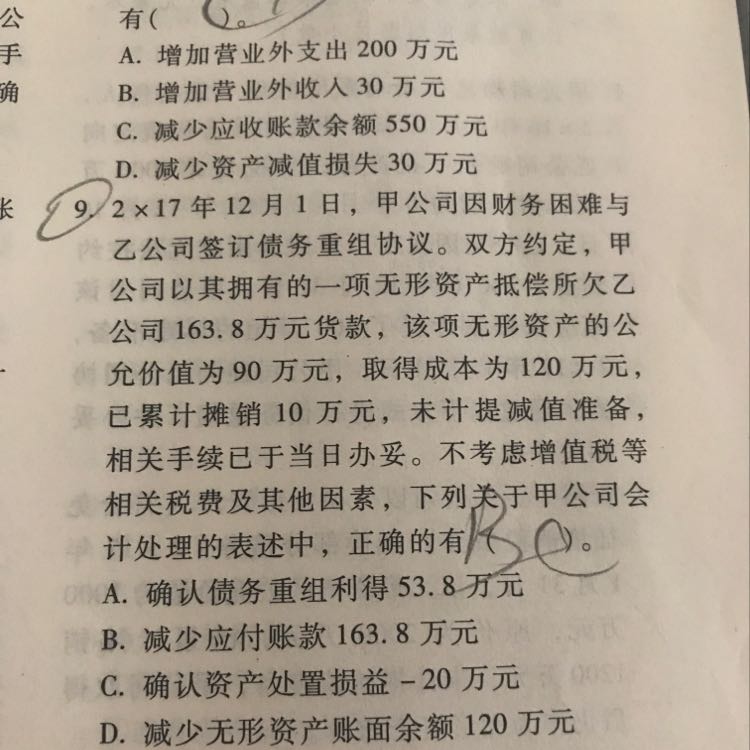 无形资产累计摊销