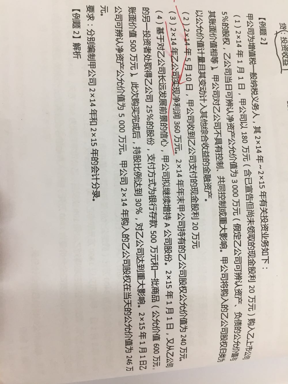 实现净利润的分录 实现净利润的分录