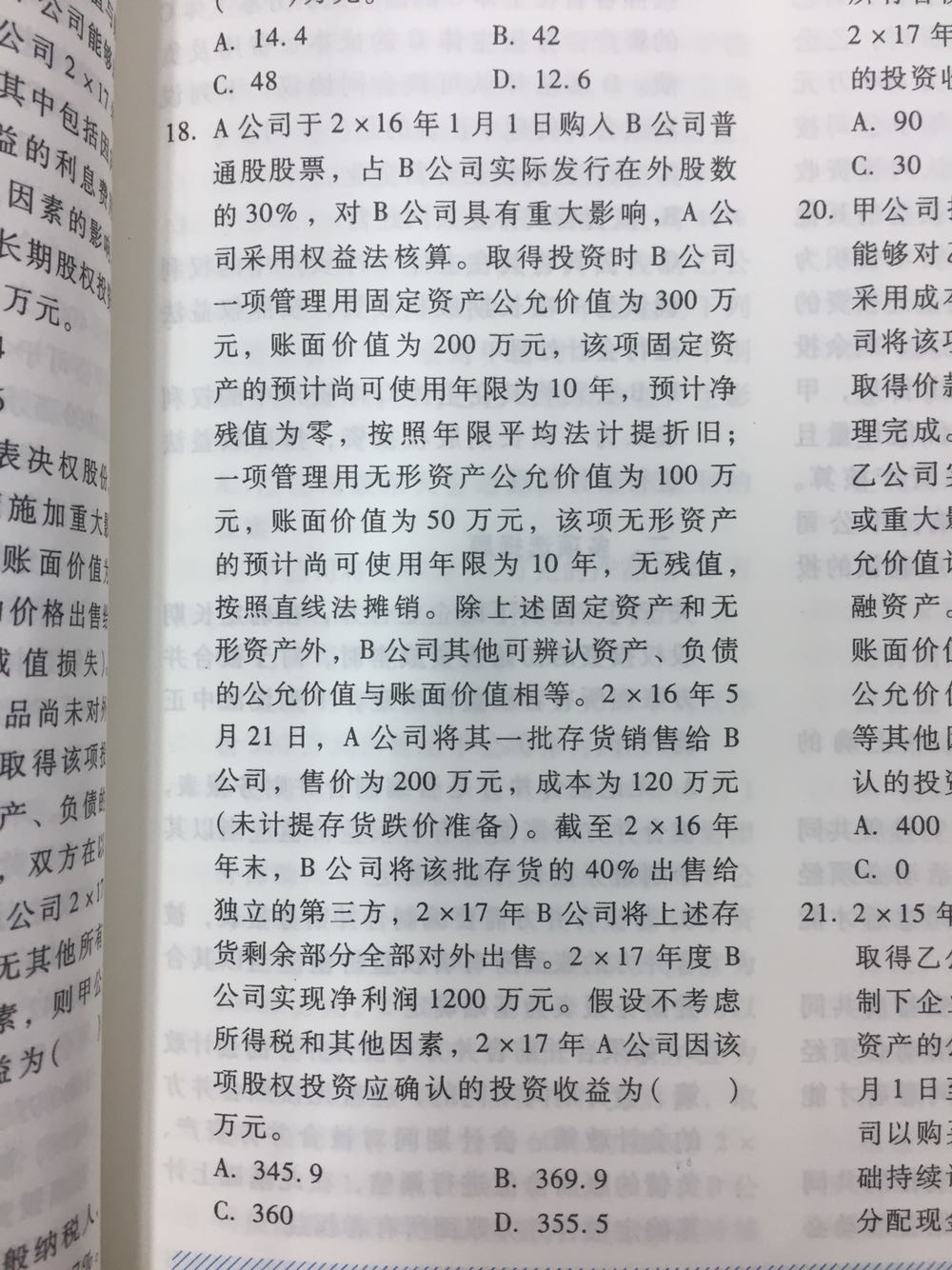 固定资产折旧无形资产摊销