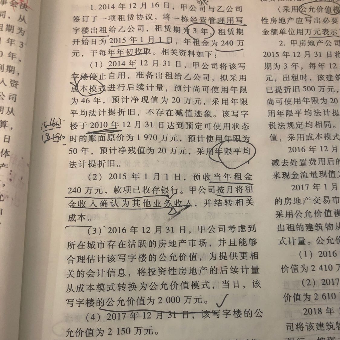 未分配利润计算的分录