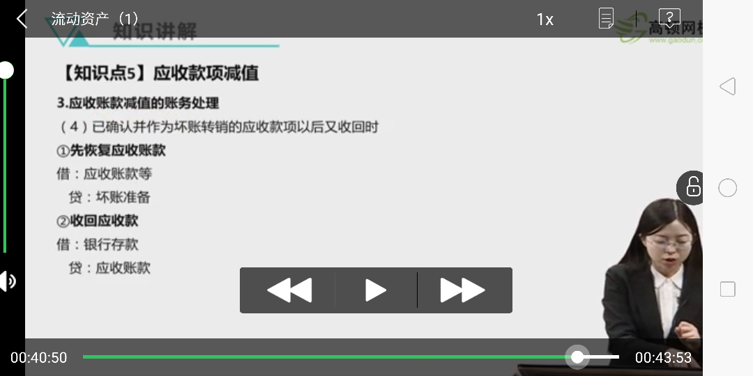 坏账准备资产减值损失