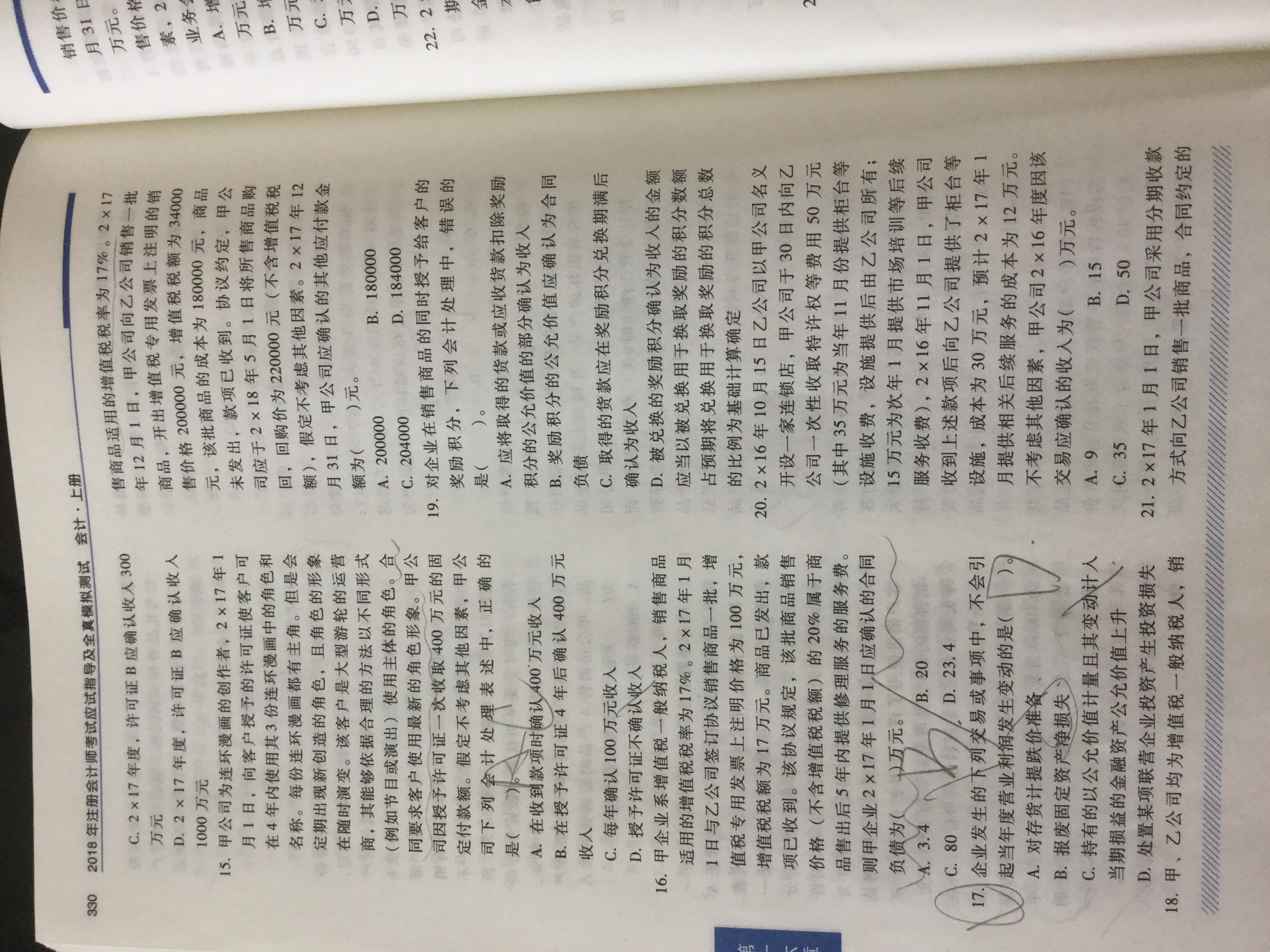 处置报废固定资产净损失会计分录