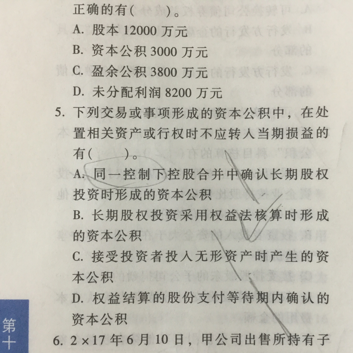 接受无形资产投资分录