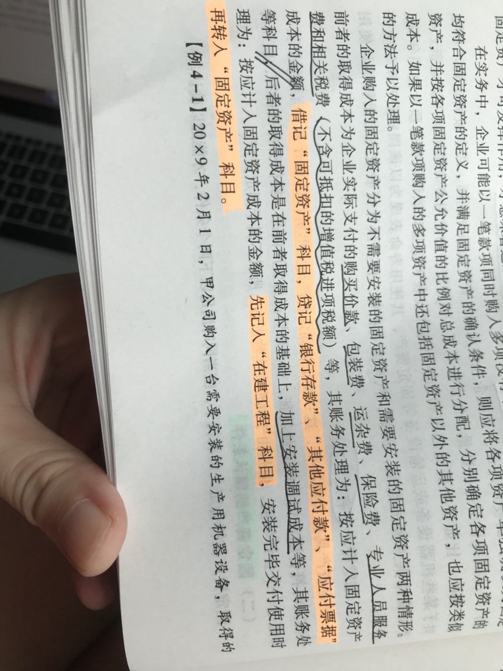 运费拆出进项税分录 ,计入在建工程的运输费是