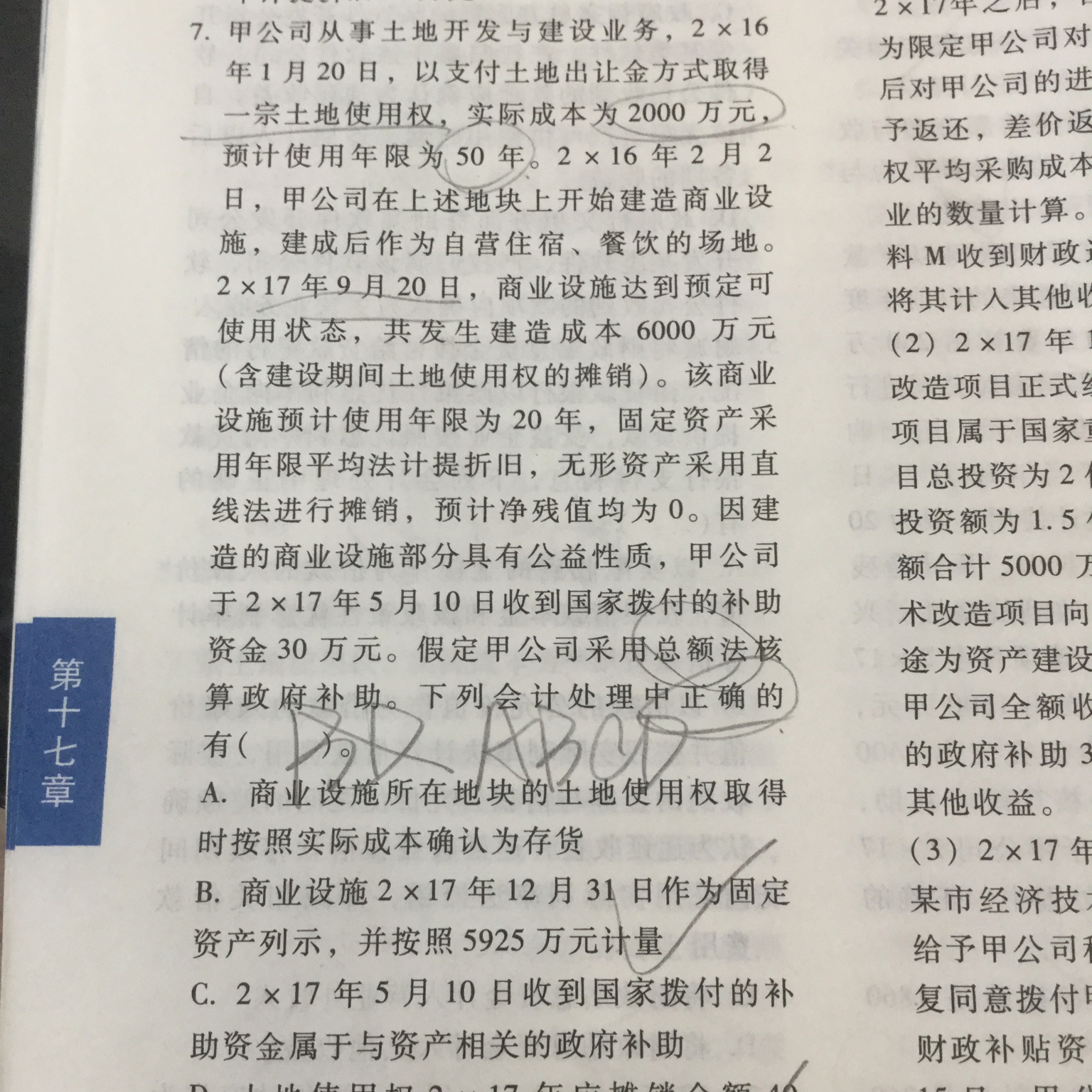 确认为无形资产 确认为无形资产