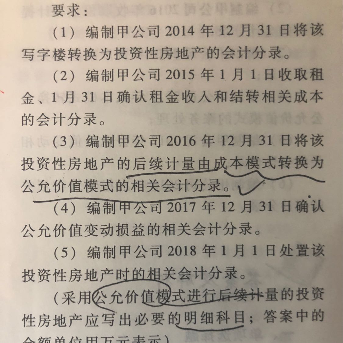 未分配利润计算的分录