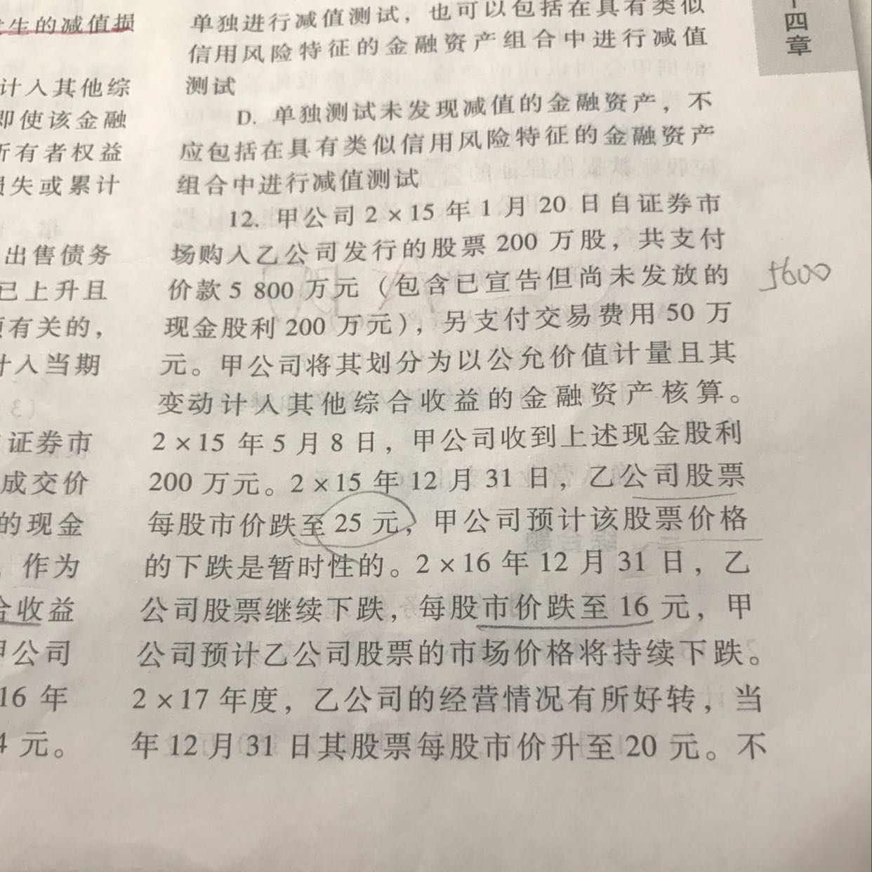 资产减值判断