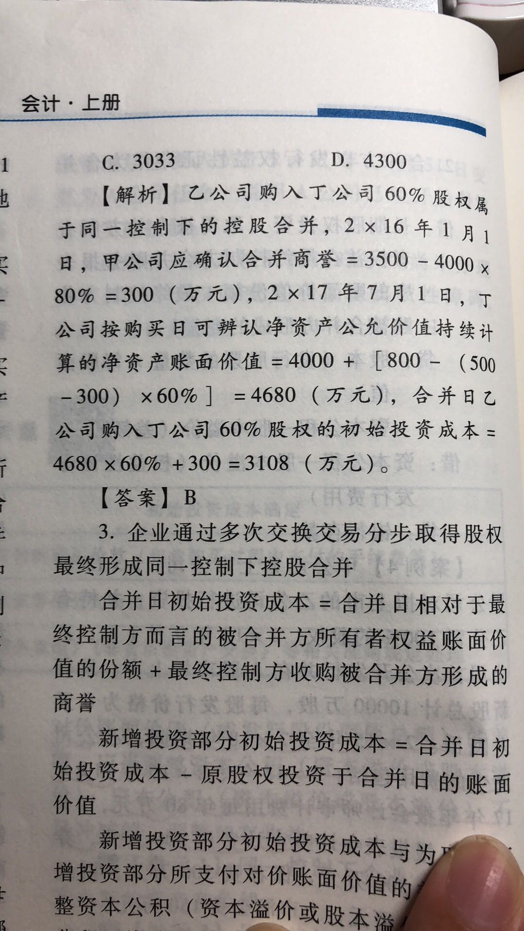 资产的账面价值 资产的账面价值