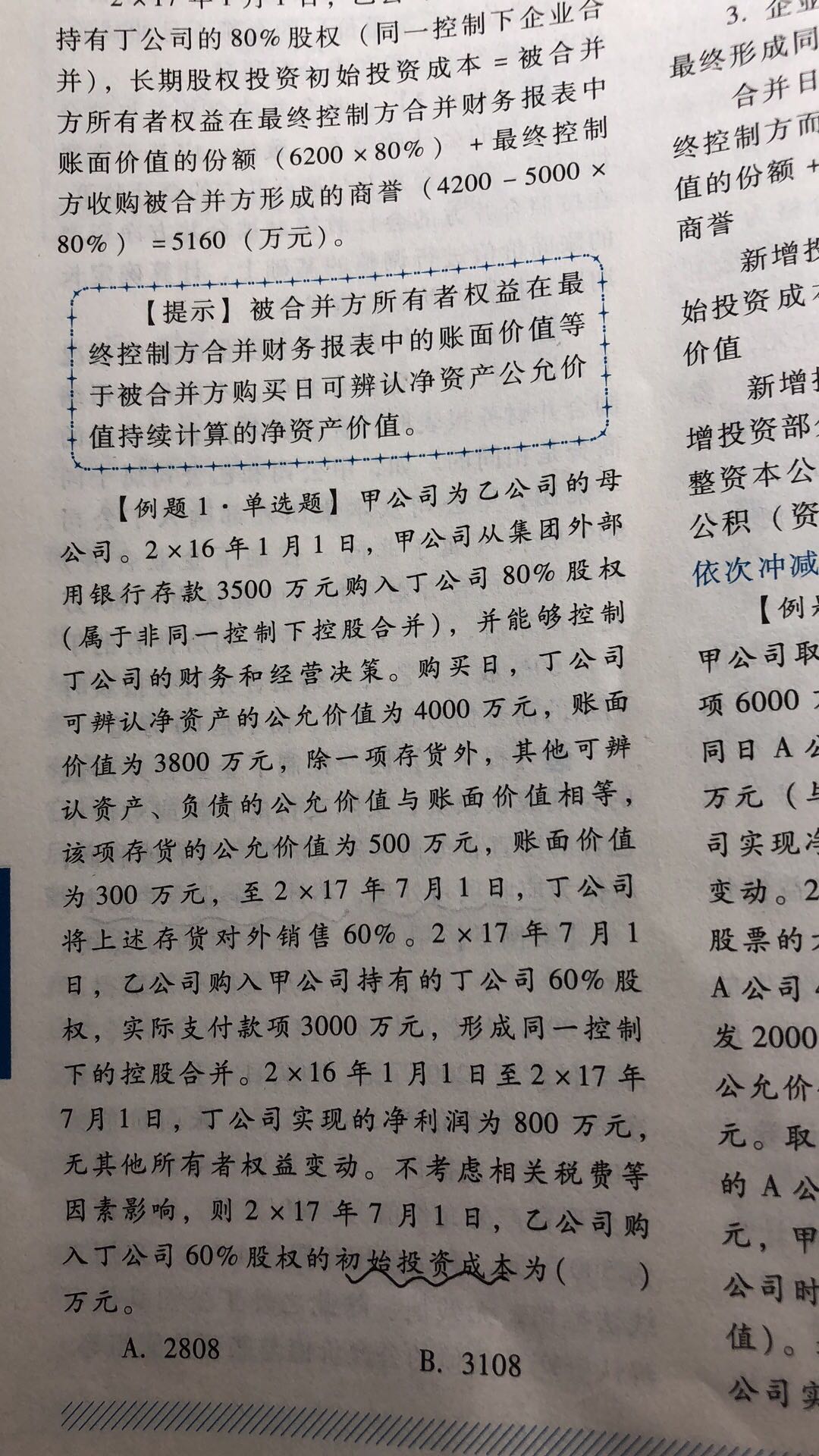 资产的账面价值 资产的账面价值