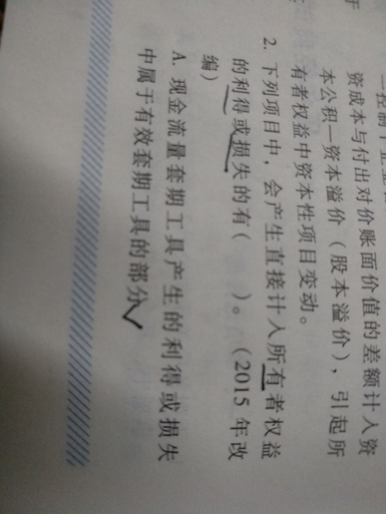 长期股权投资会计分录题