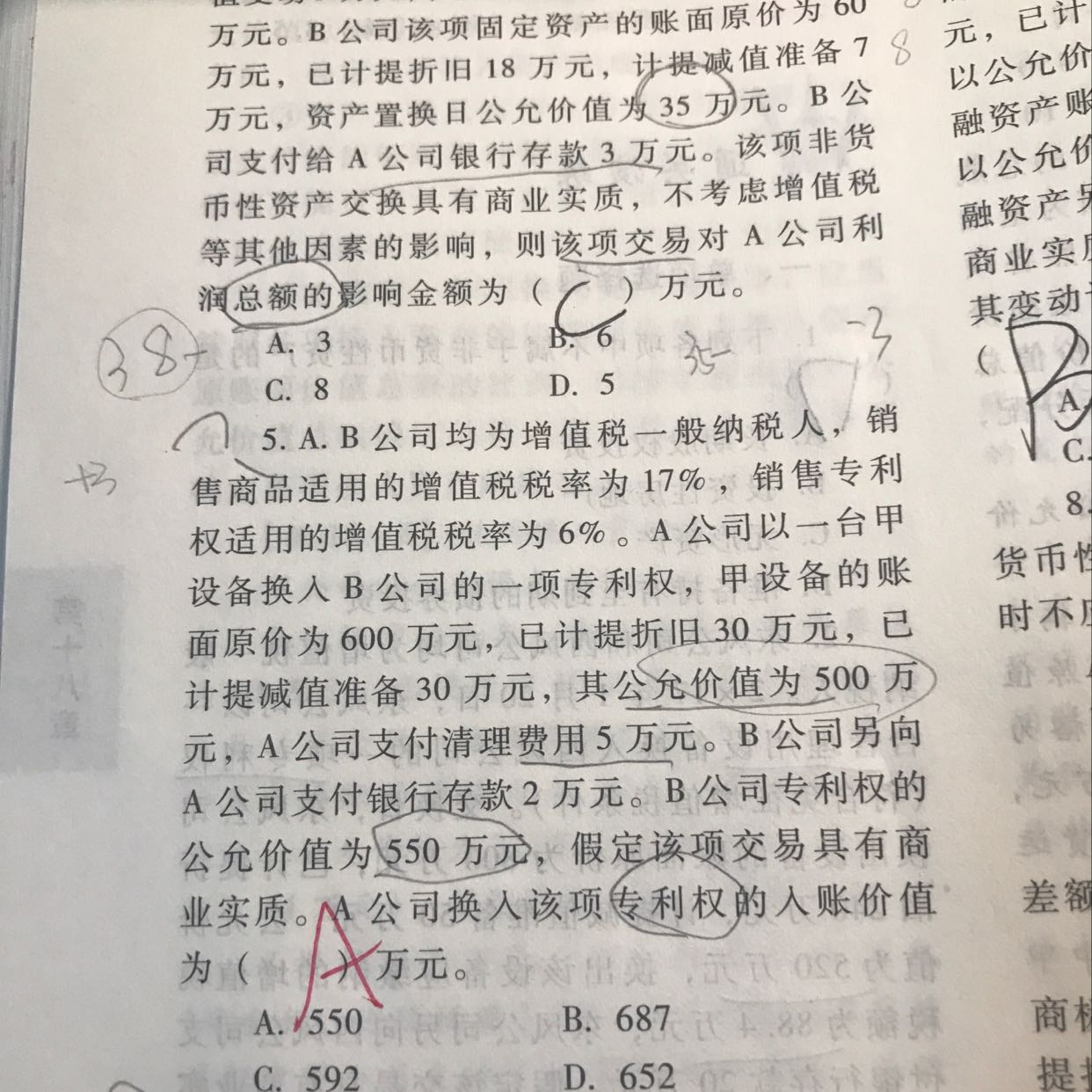 换出固定资产分录 换出固定资产分录