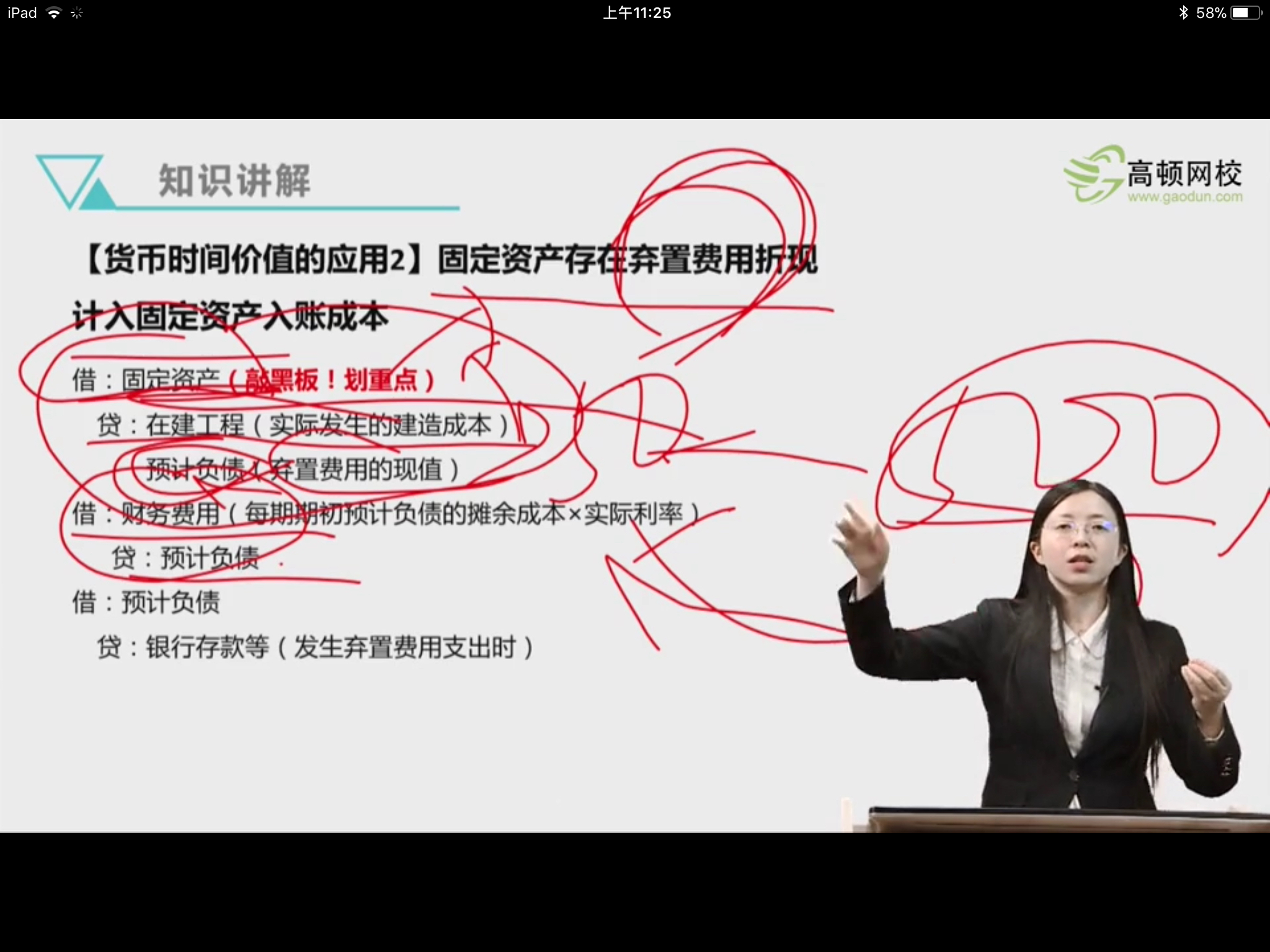 预计负债的会计分录