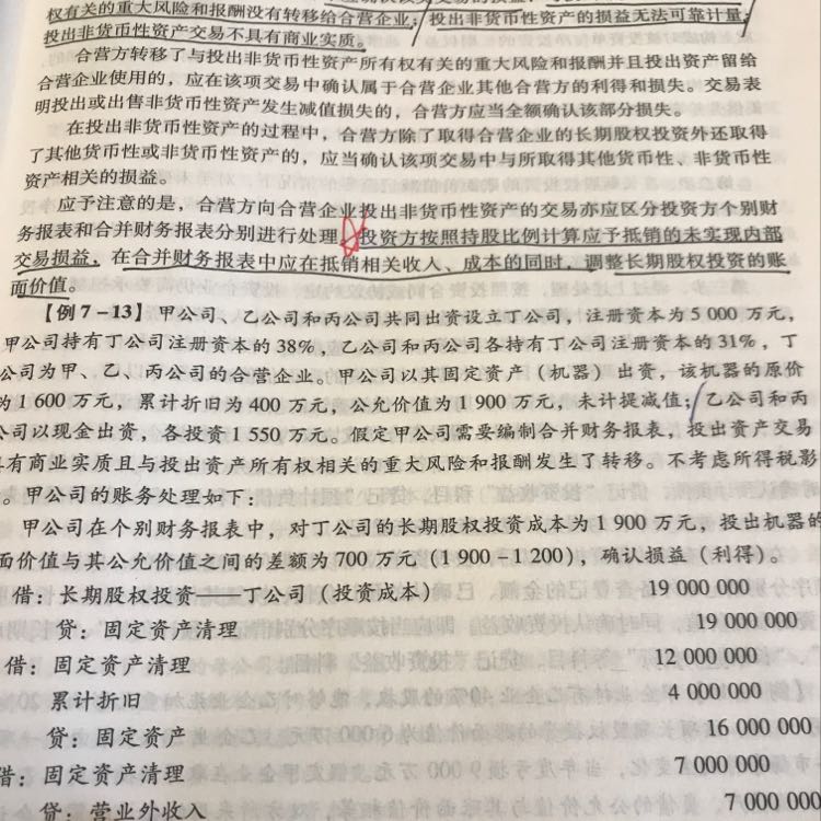 营业外收入资产处置损益