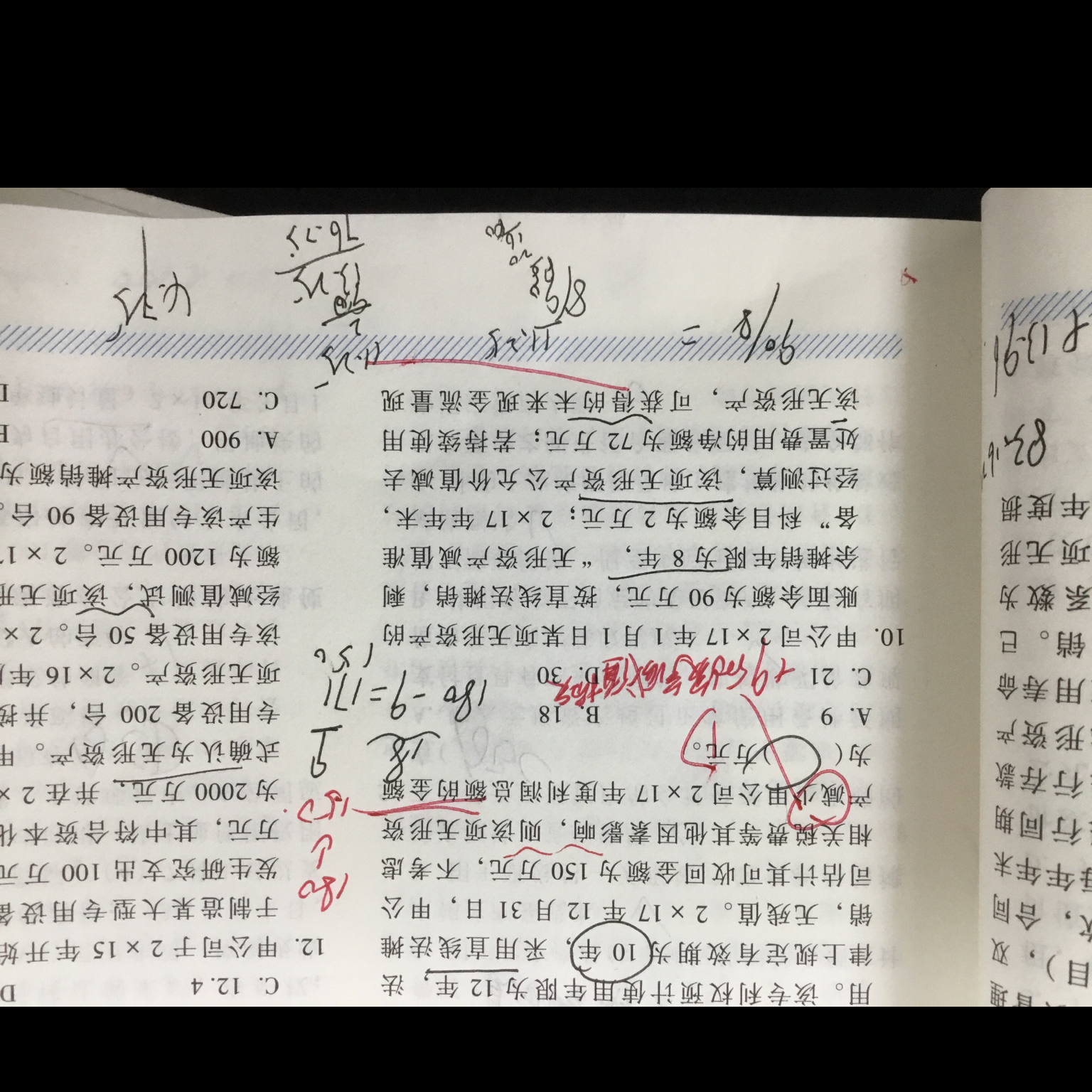 无形资产账面价值 无形资产账面价值