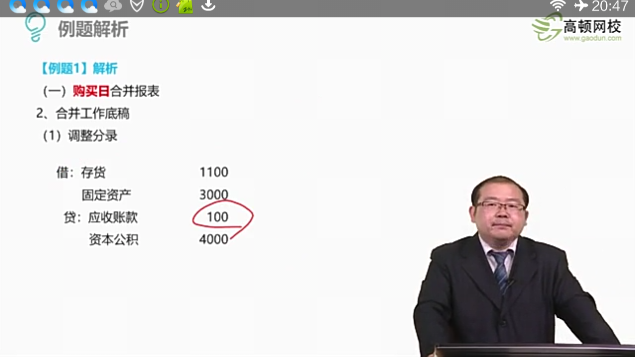 抵消分录是什么意思 抵消分录是什么意思