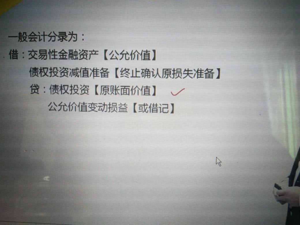 交易性金融资产差额计入当期损益