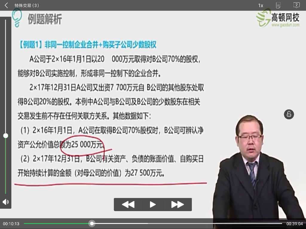 账面价值分录 账面价值分录