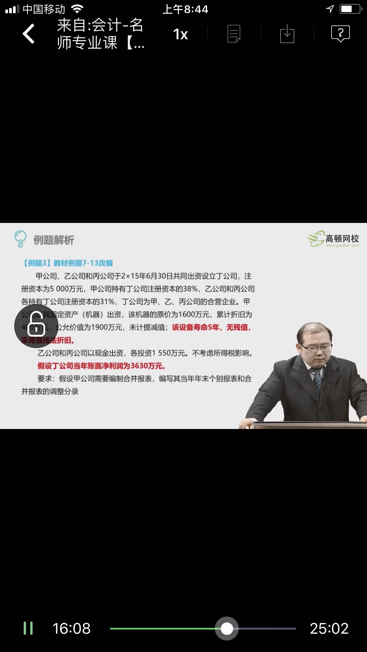 合并报表需要做分录吗