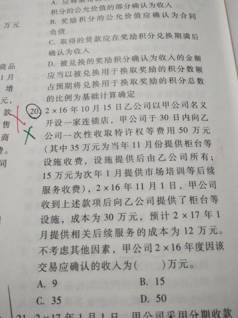 交易性金融资产差额计入当期损益