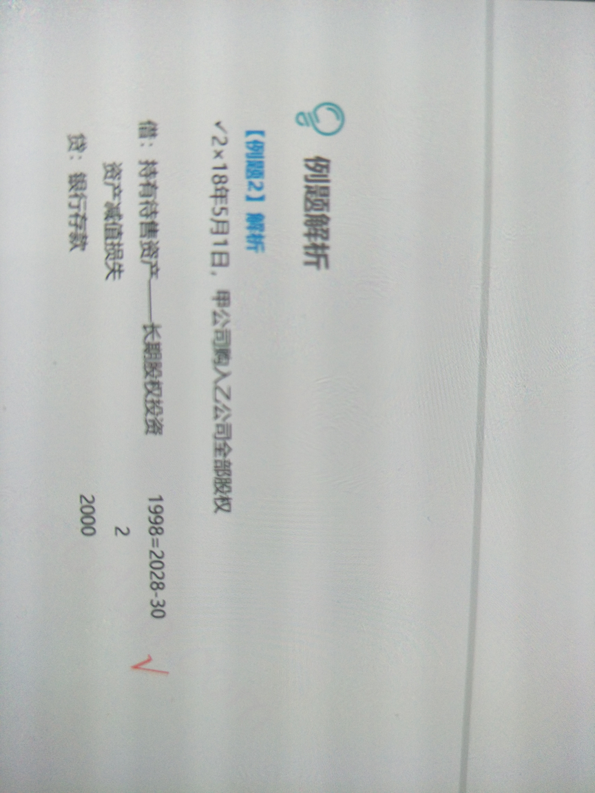 计提减值准备的分录