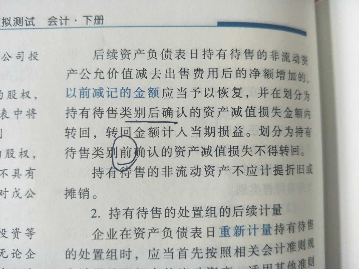 代售资产划分 代售资产划分