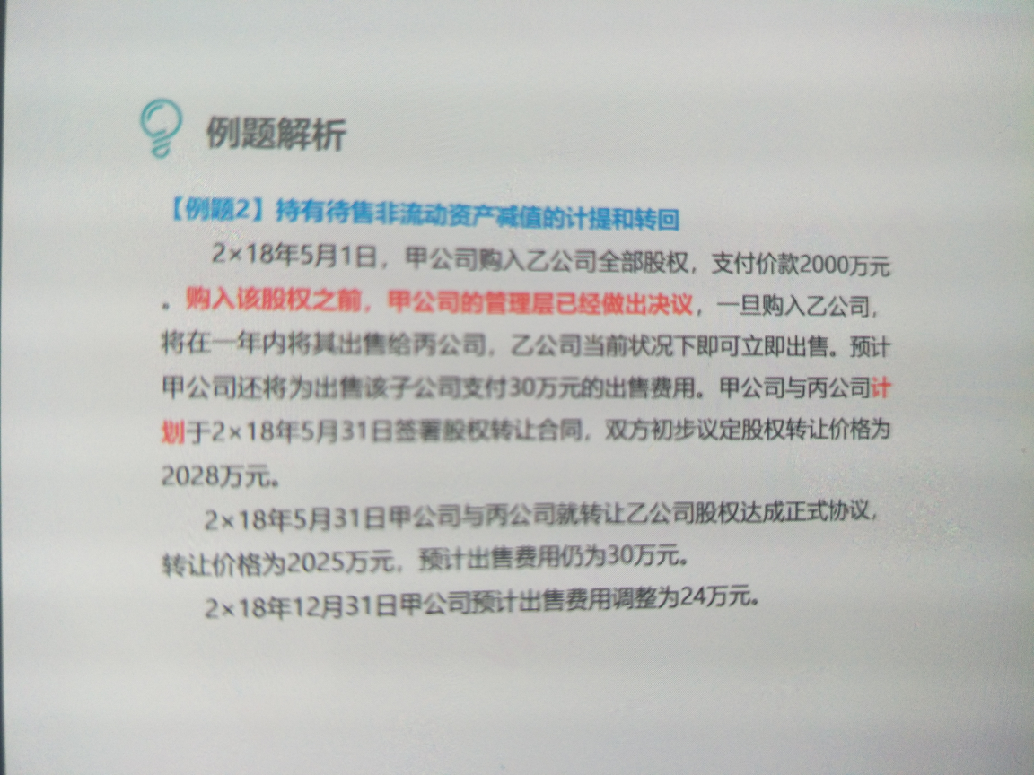 计提减值准备的分录