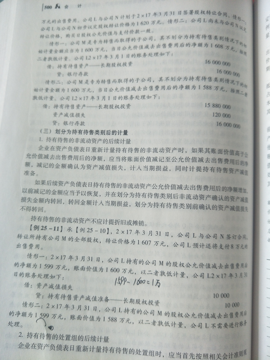 代售资产划分 代售资产划分