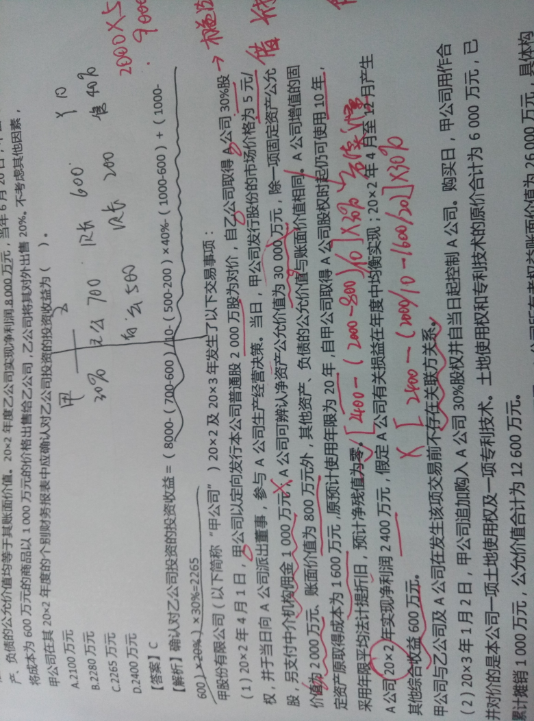 固定资产投资计算