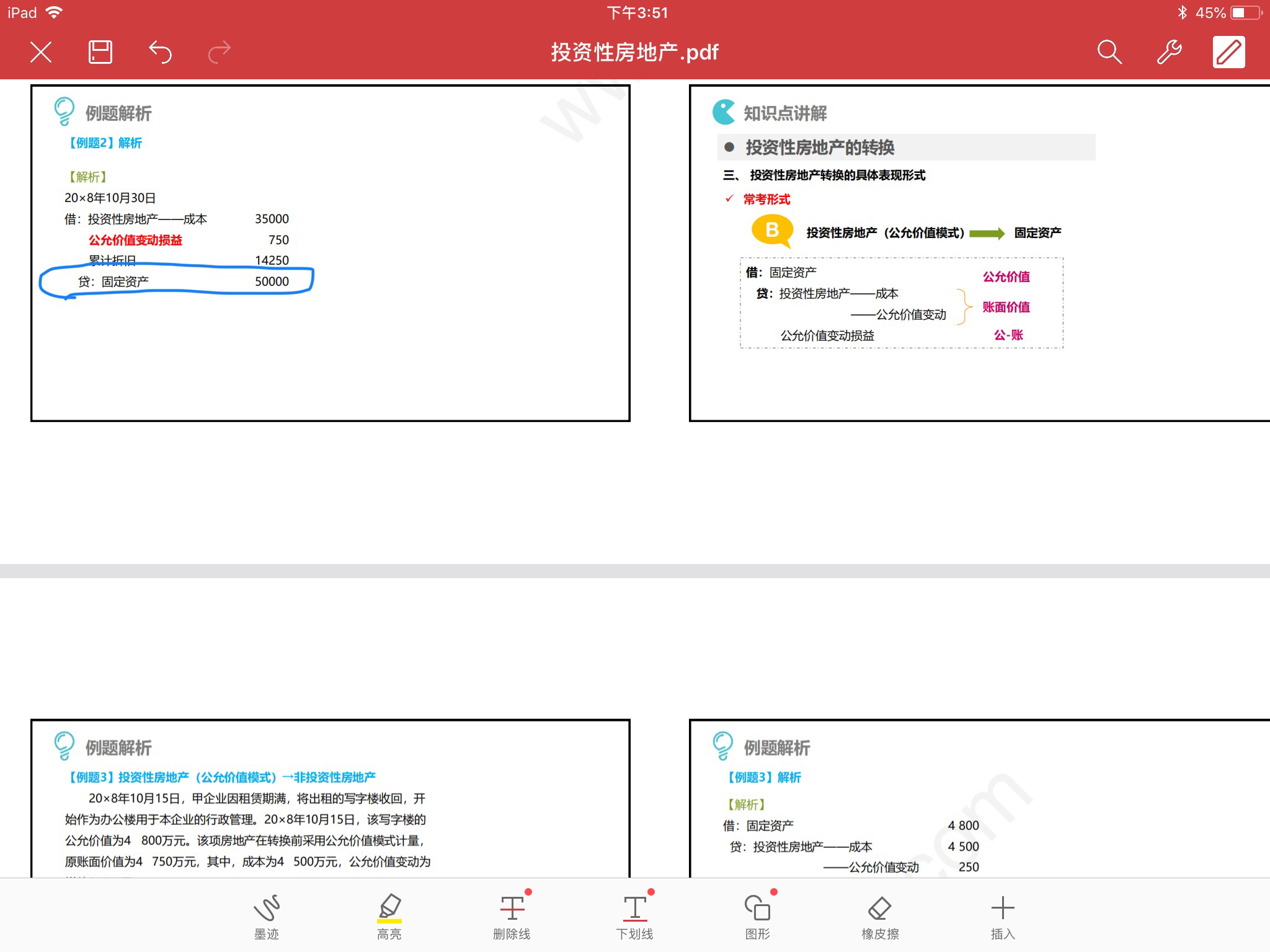 固定资产投资分录 固定资产投资分录