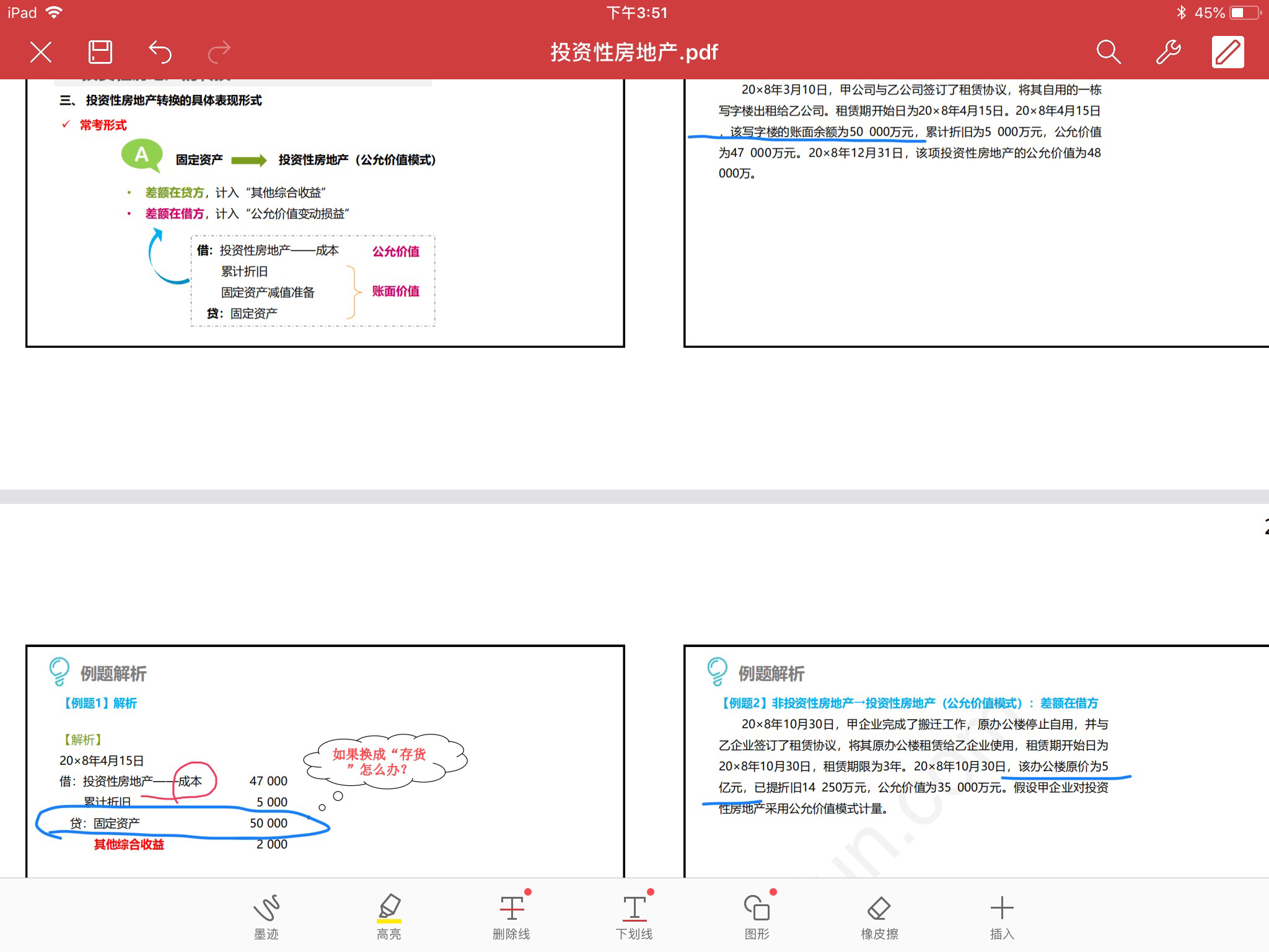固定资产投资分录 固定资产投资分录