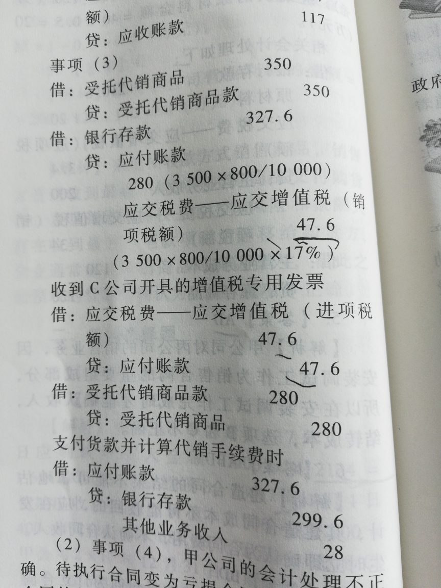 会计分录怎么做