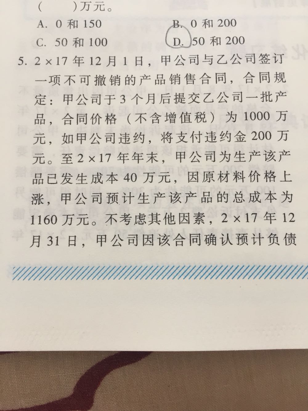 如何编写会计分录