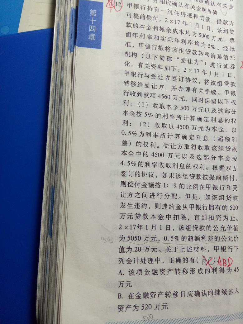 继续涉入资产和负债 继续涉入资产和负债