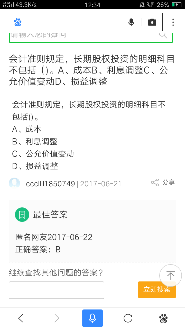 金融资产上涨