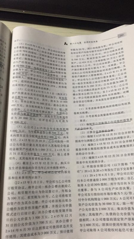 债务重组分录 债务重组分录