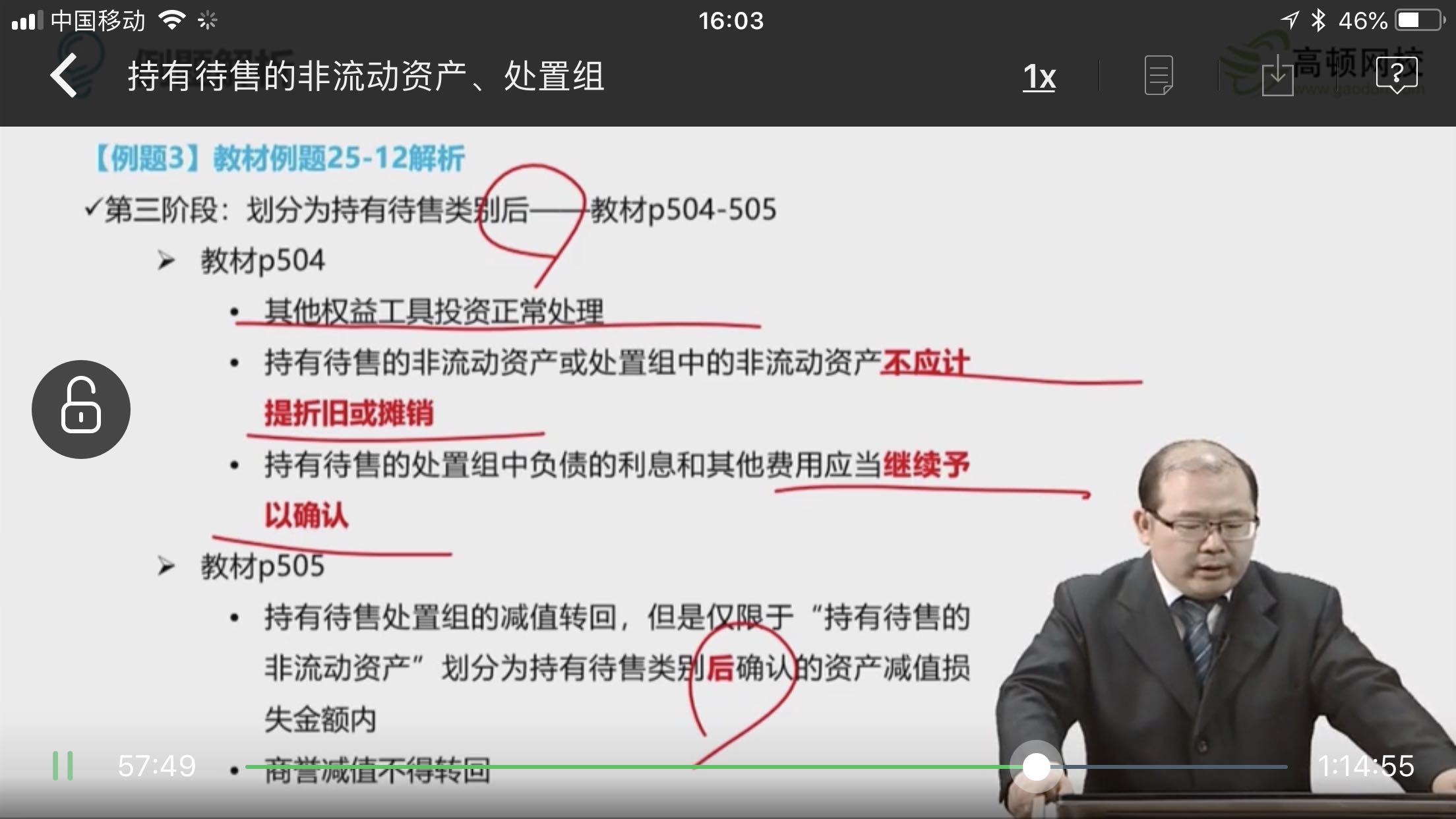 划分为持有代售的资产 划分为持有代售的资产