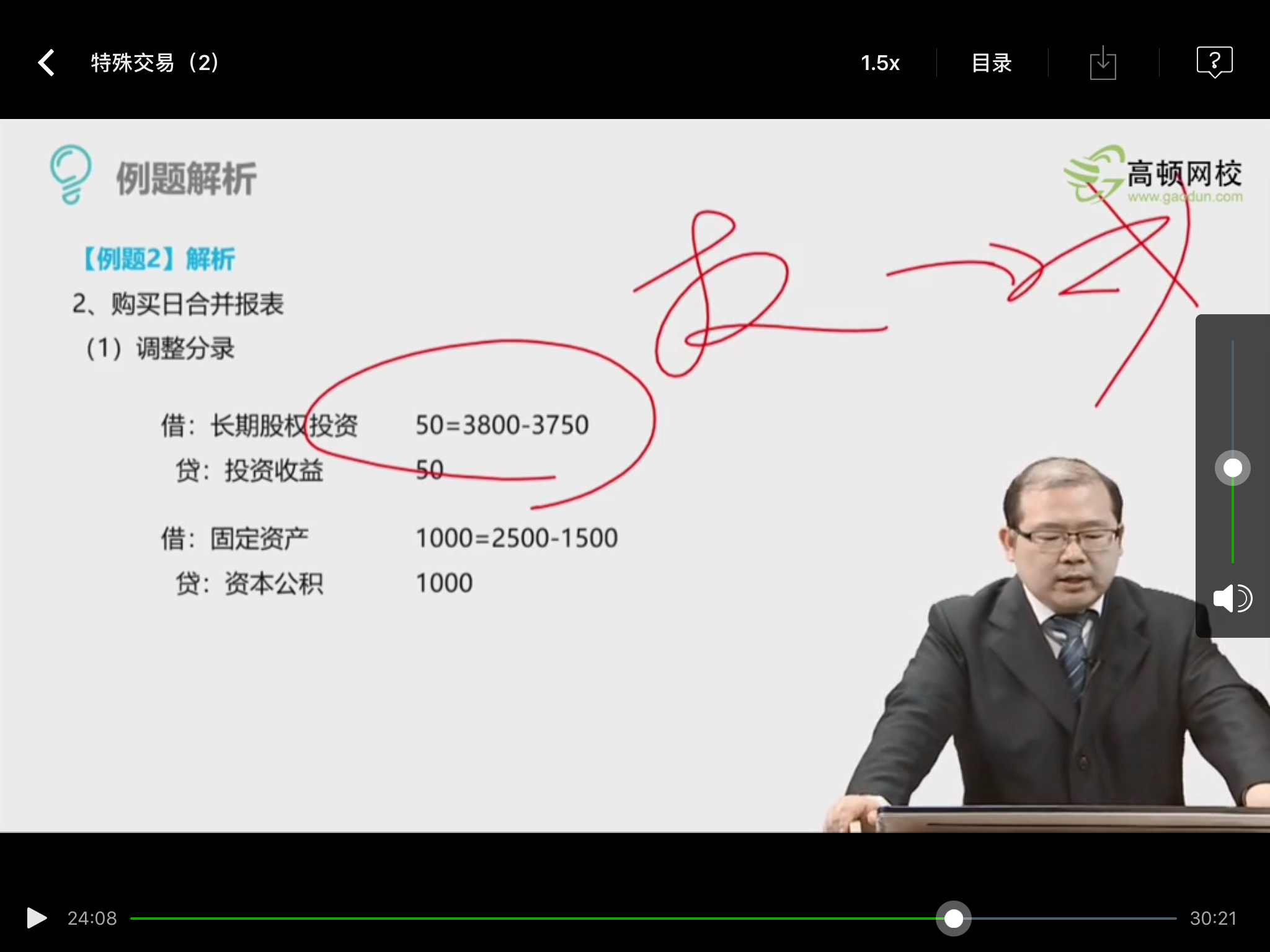 资本公积固定资产