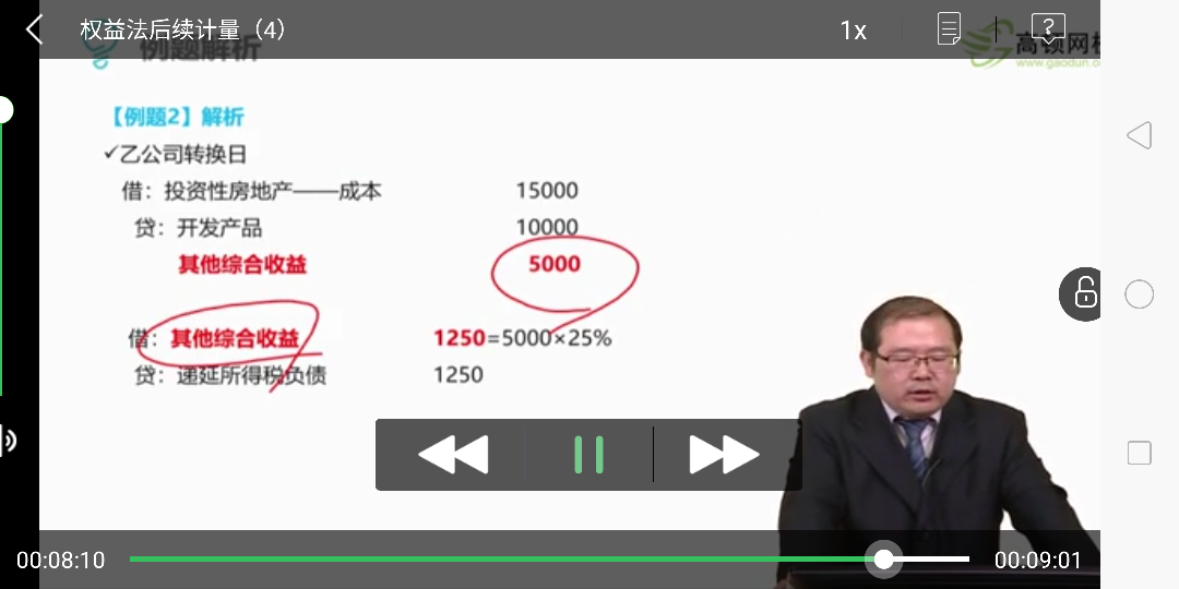 确认递延所得税资产