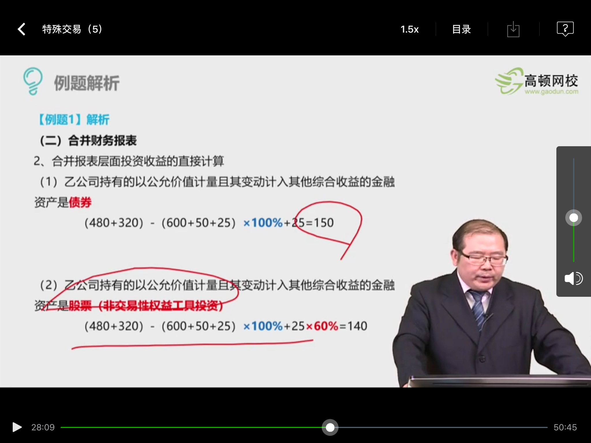 投资收益分录 投资收益分录