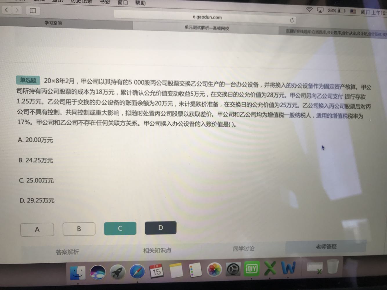 交易性金融资产税