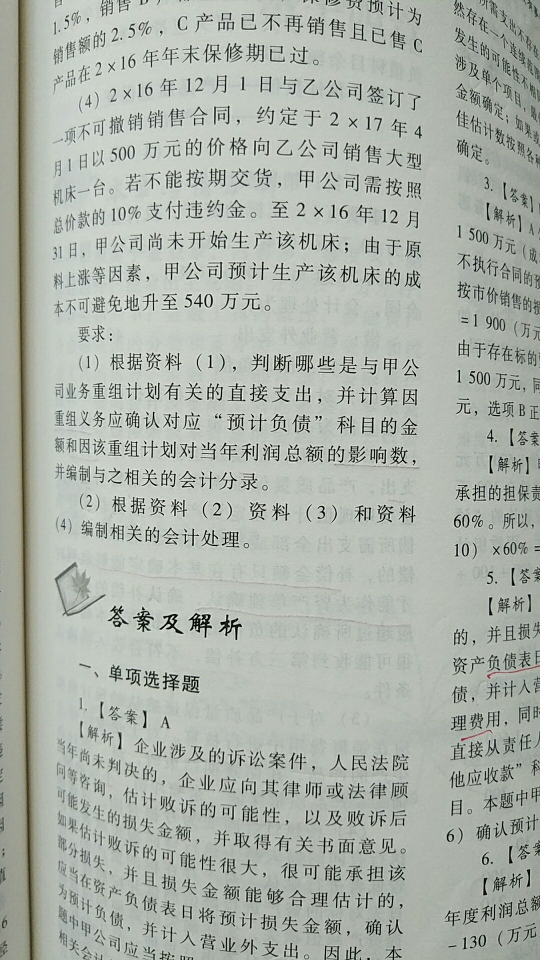 资产总额营业收入 资产总额营业收入