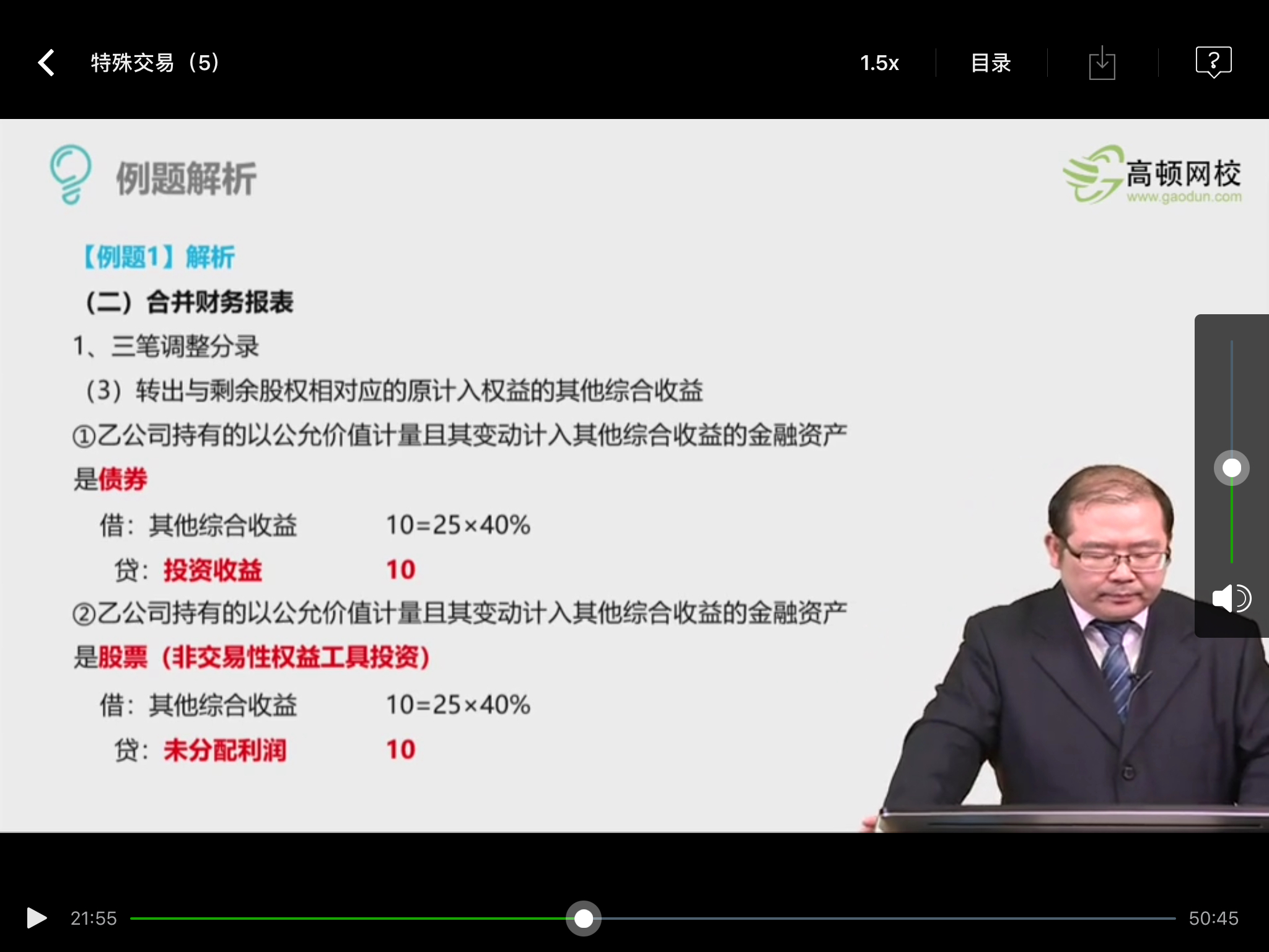 投资收益分录 投资收益分录