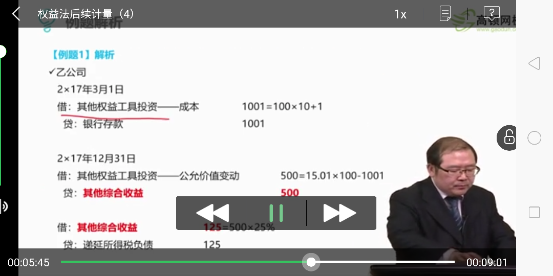 确认递延所得税资产