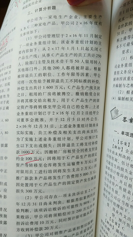 资产总额营业收入 资产总额营业收入